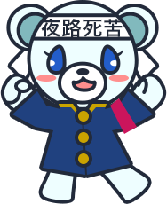 夢希乃選手