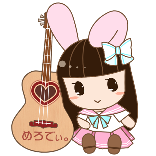 ❤コスプレ弾き語りめろでぃ。❤